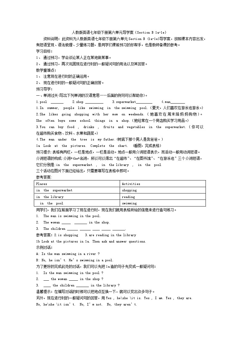 人教版英语七年级下册第六单元导学案（Setion B 1a-1e ）第1页
