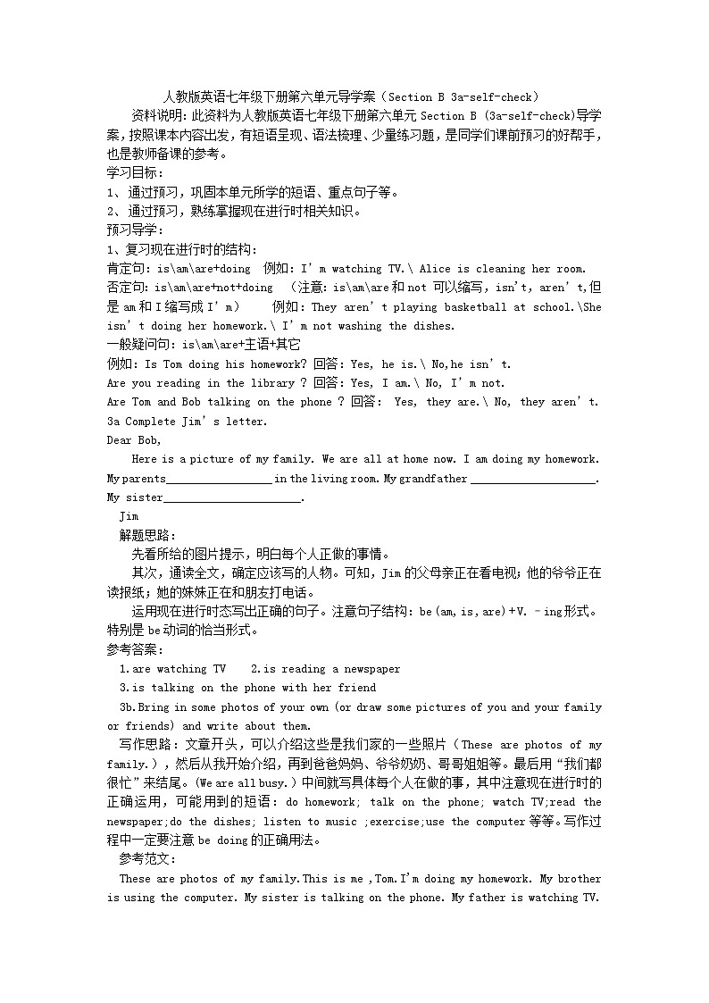 Unit6SetionB3a-self-check导学案2021-2022学年人教版英语七年级下册第1页