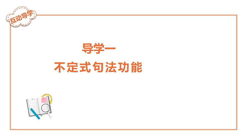 2022年英语中考语法复习课件--不定式第5页