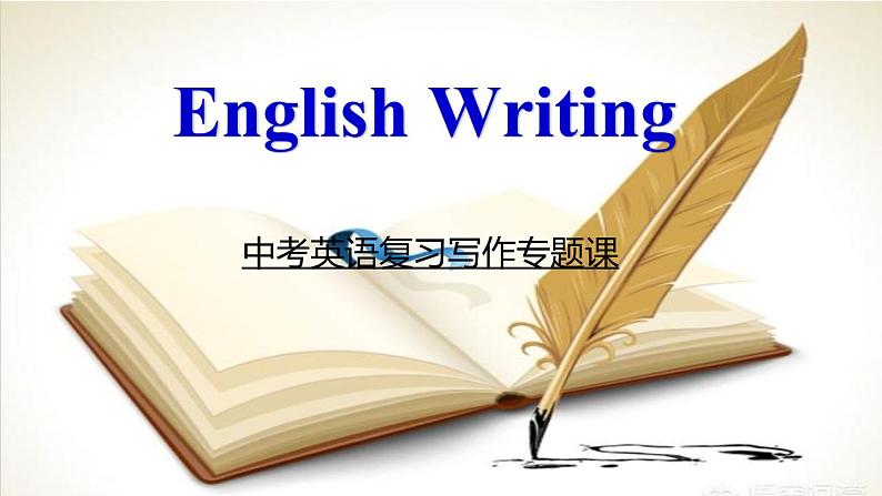 2022年河南省中考英语复习人物写作示范课课件第1页