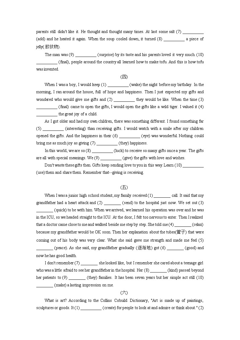 2022年牛津译林版英语江苏常州中考综合填空练习三02