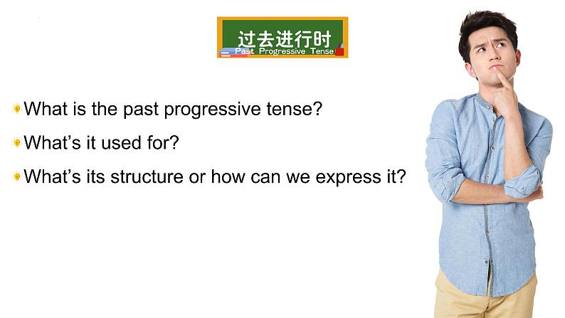 过去进行时、现在完成时、听力（短对话）第5页