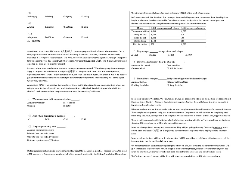 2020-2021年河北省张家口市某校初二（下）期中考试英语试卷人教版第2页