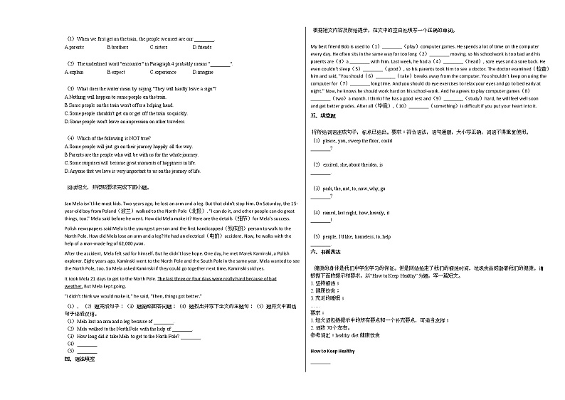 2020-2021年河北省张家口市某校初二（下）期中考试英语试卷人教版第3页