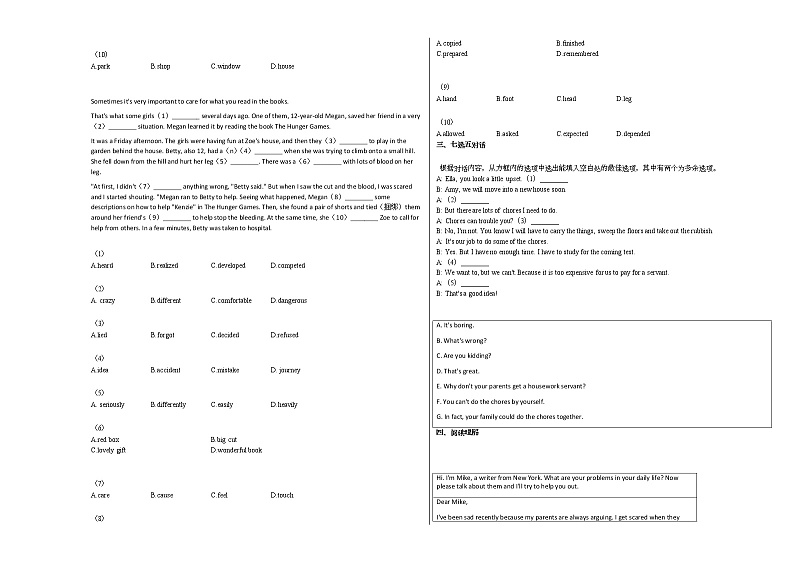 2020-2021年安徽省淮北市某校八年级（下）期中考试英语试卷人教版第2页