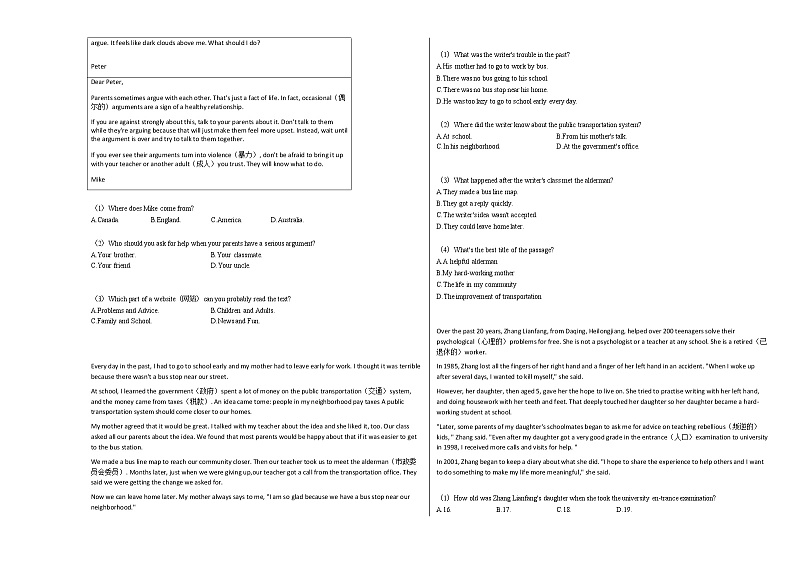 2020-2021年安徽省淮北市某校八年级（下）期中考试英语试卷人教版第3页