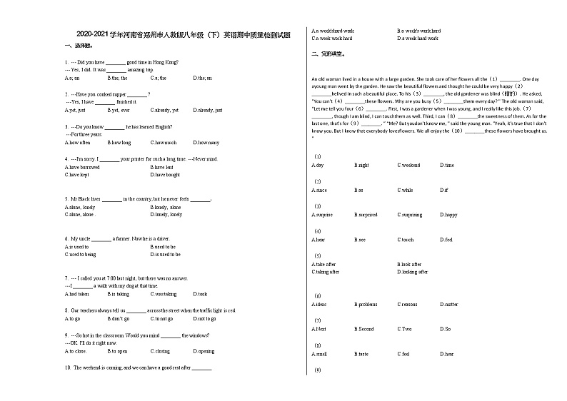2020-2021学年河南省郑州市人教版八年级（下）英语期中质量检测试题 (1)人教版第1页