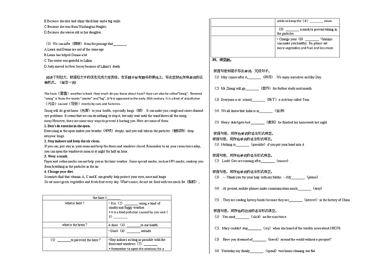 2020-2021学年河南省郑州市人教版八年级（下）英语期中质量检测试题 (1)人教版第3页