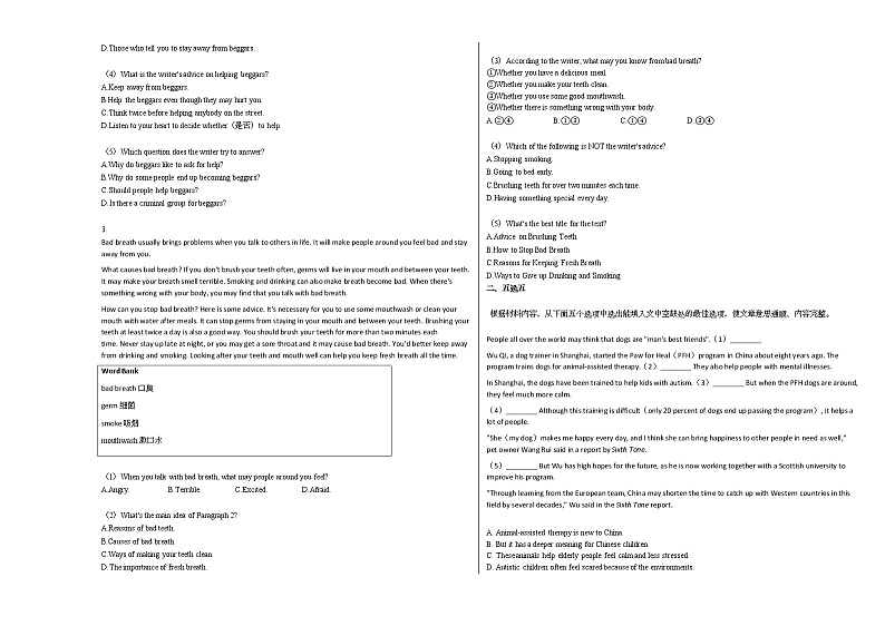 2020-2021年河南省驻马店市某校八（下）期中考试英语试卷人教版02