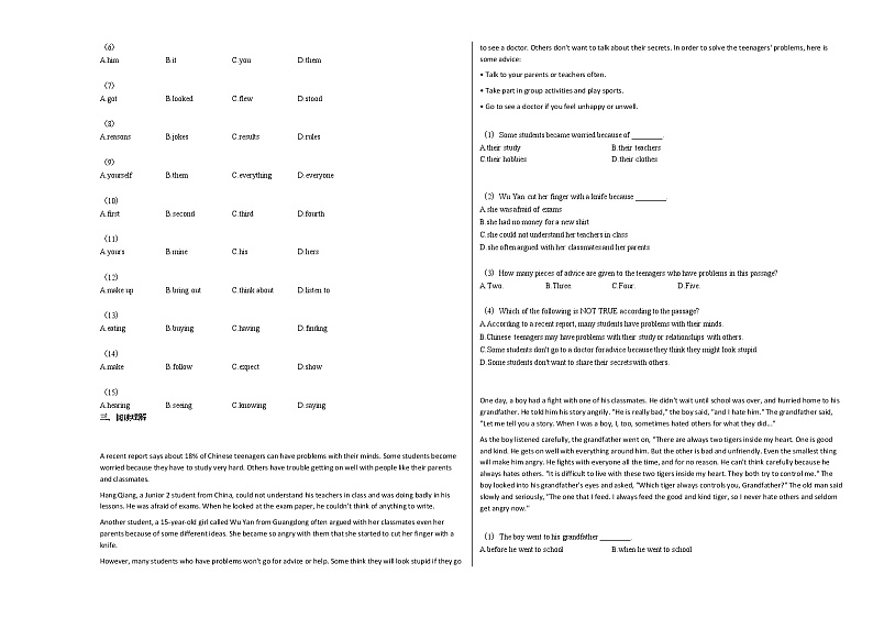 2020-2021年湖北省黄冈市某校八年级（下）期中考试英语试卷人教版第2页