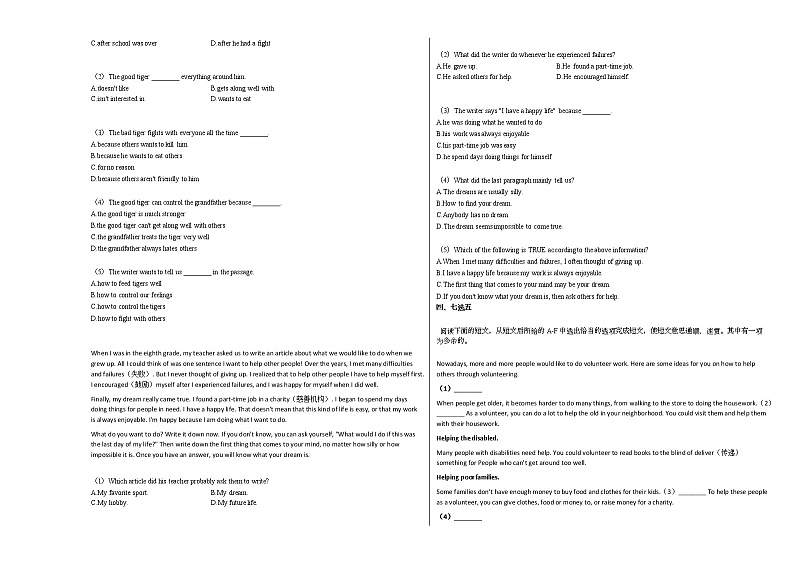2020-2021年湖北省黄冈市某校八年级（下）期中考试英语试卷人教版第3页