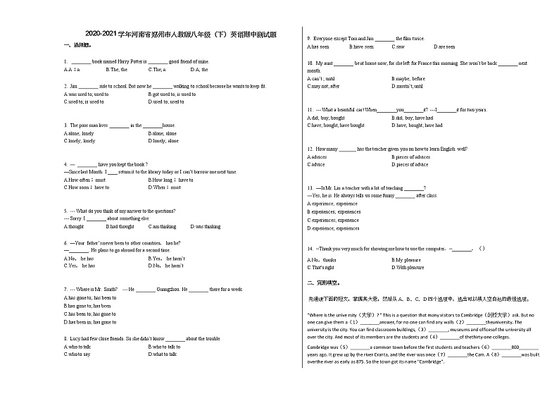 2020-2021学年河南省郑州市人教版八年级（下）英语期中测试题人教版01