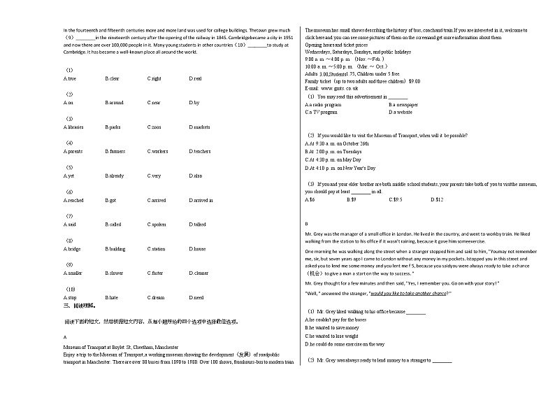 2020-2021学年河南省郑州市人教版八年级（下）英语期中测试题人教版02