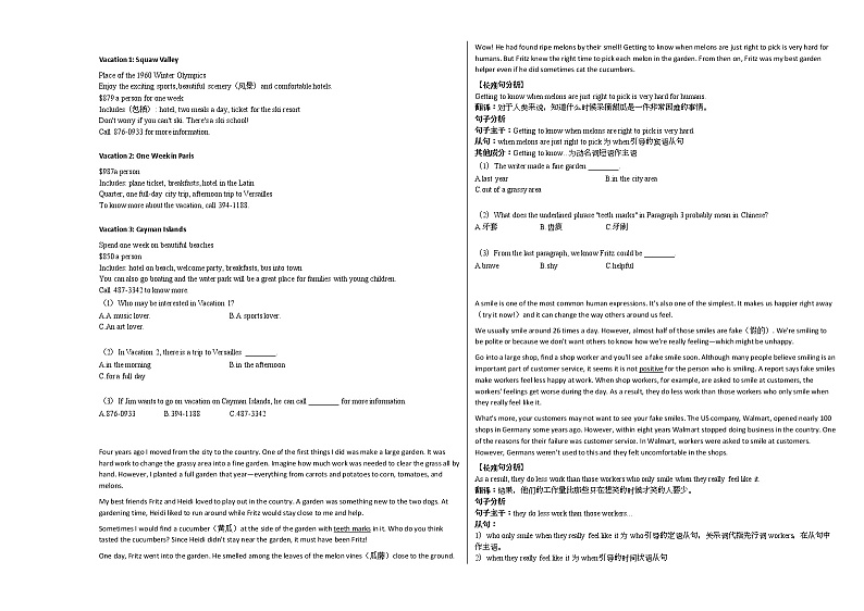 2020-2021年四川省自贡市某校初二（下）期中考试英语试卷人教版第2页