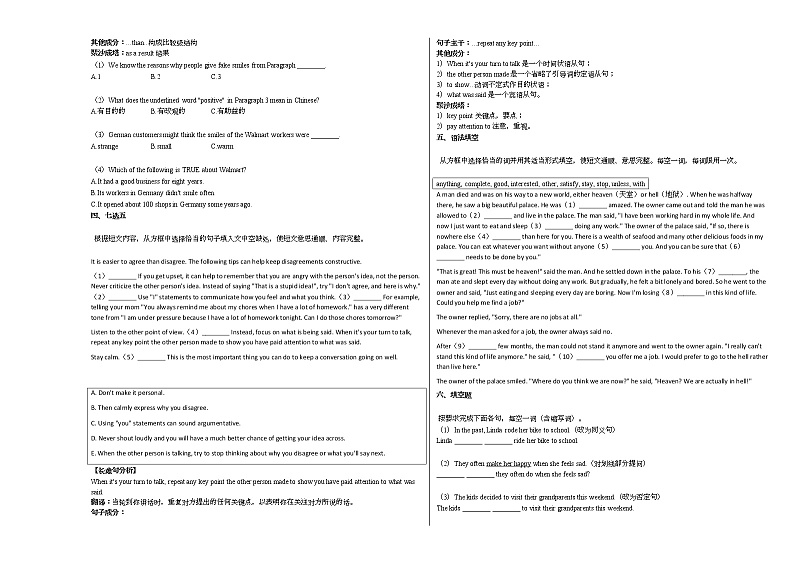 2020-2021年四川省自贡市某校初二（下）期中考试英语试卷人教版第3页