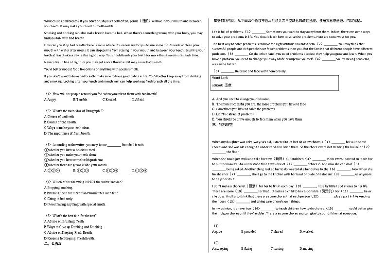 2020-2021年河南省驻马店市某校初二（下）期中考试英语试卷人教版第2页