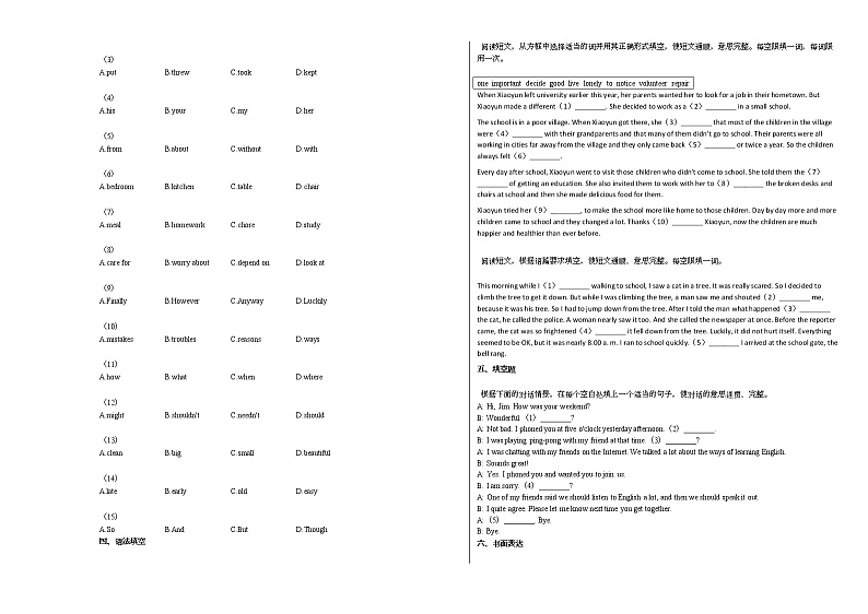 2020-2021年河南省驻马店市某校初二（下）期中考试英语试卷人教版第3页