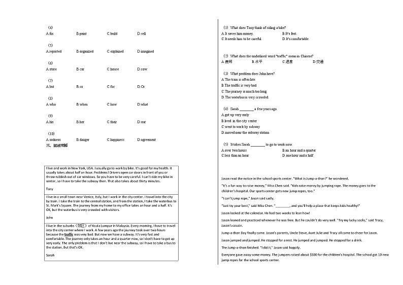 2020-2021年辽宁省抚顺市某校八年级（下）期中教学质量检测英语试卷人教版第2页