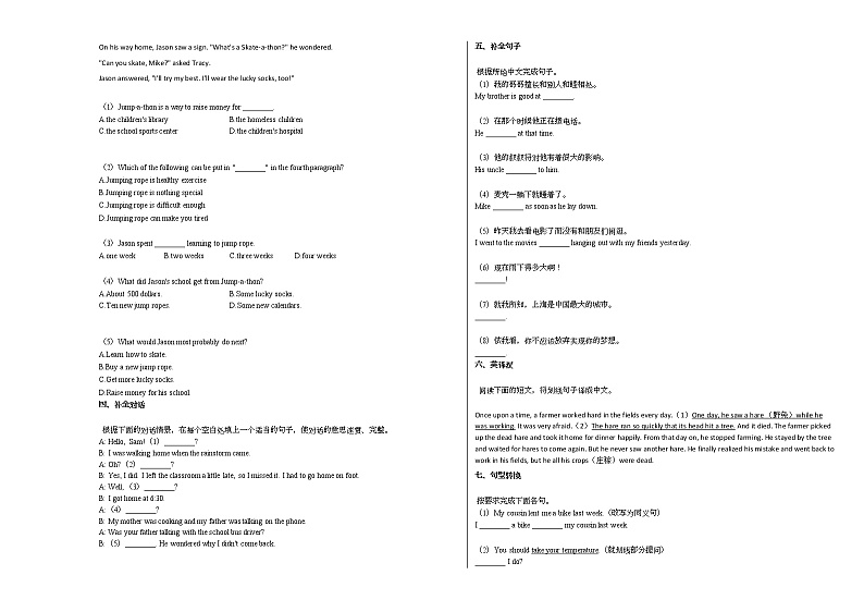 2020-2021年辽宁省抚顺市某校八年级（下）期中教学质量检测英语试卷人教版第3页