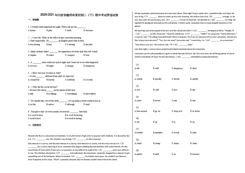 2020-2021年江西省赣州市某校初二（下）期中考试英语试卷人教版第1页