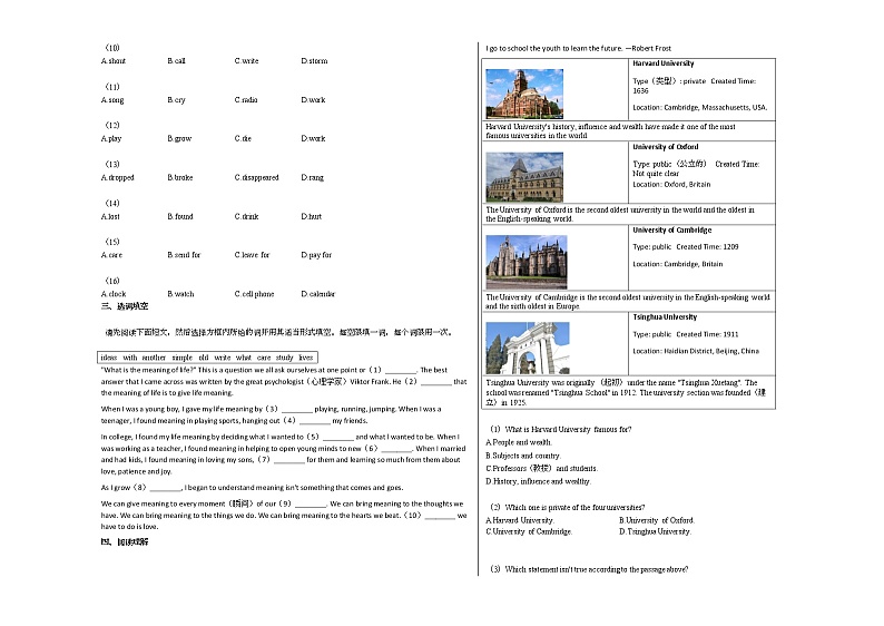 2020-2021年江西省赣州市某校初二（下）期中考试英语试卷人教版第2页