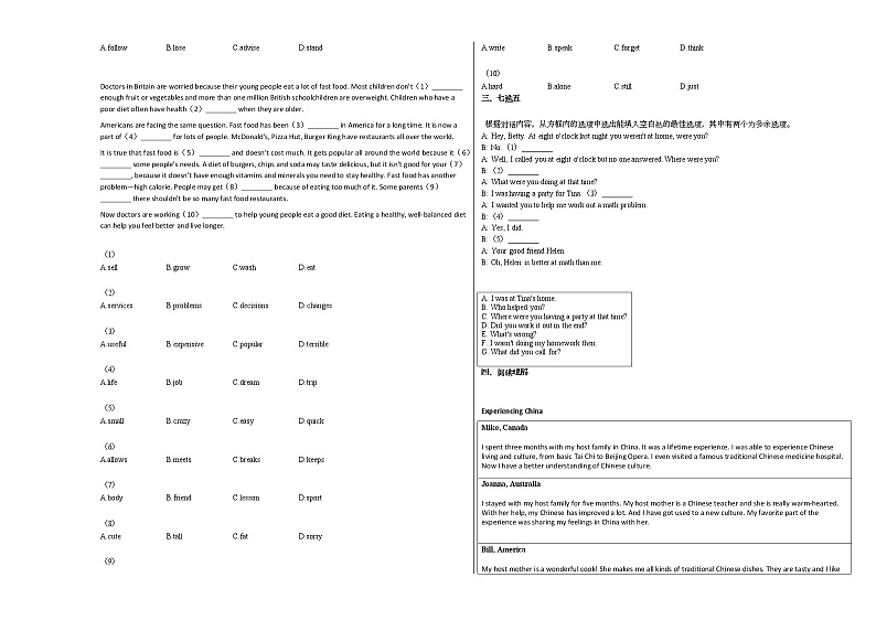 2020-2021年安徽省宿州市某校八年级（下）期中考试英语试卷人教版第2页