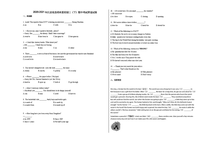 2020-2021年江苏省苏州市某校初二（下）期中考试英语试卷人教版01
