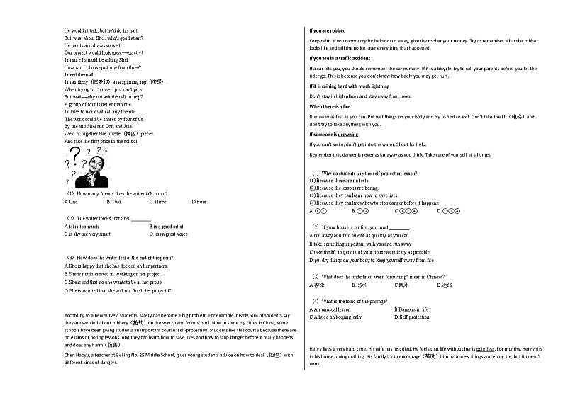 2020-2021年江苏省苏州市某校初二（下）期中考试英语试卷人教版03