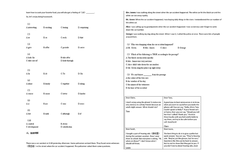 2020-2021年河北省石家庄市某校（西校区）初二（下）期中考试英语试卷人教版第2页