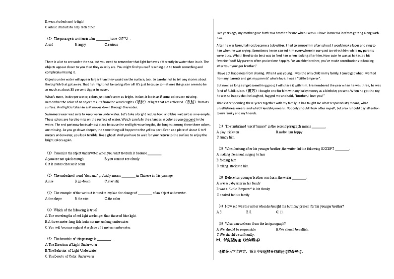 2020-2021年湖南省株洲市某校初二（下）期中英语试卷人教版03