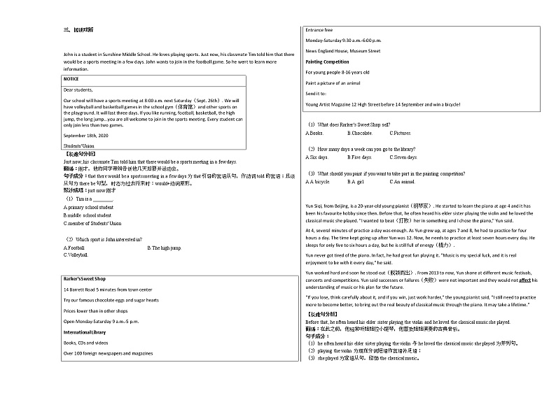 2020-2021年湖南省株洲市某校初中部八（下）期中考试英语试卷人教版02