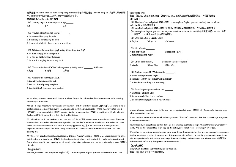 2020-2021年湖南省株洲市某校初中部八（下）期中考试英语试卷人教版03