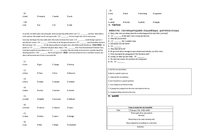 2020-2021年安徽省阜阳市某校八年级（下）期中测试英语试卷人教版02
