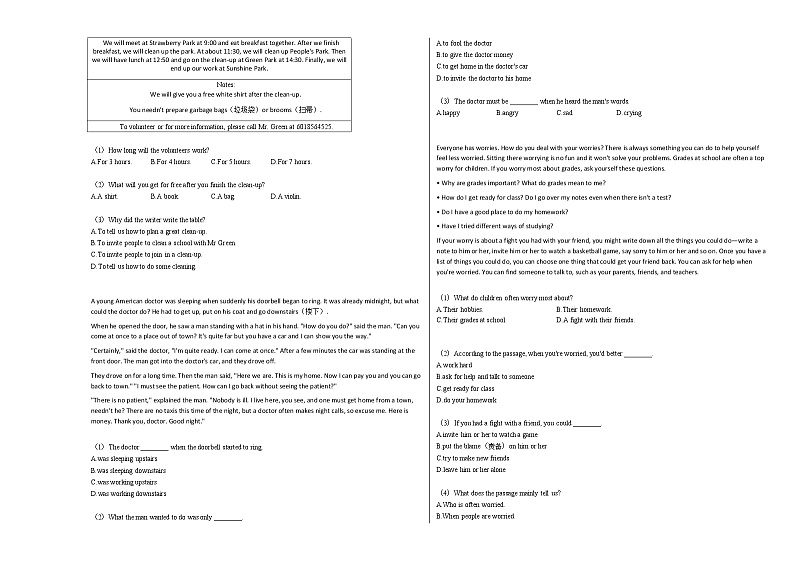 2020-2021年安徽省阜阳市某校八年级（下）期中测试英语试卷人教版03