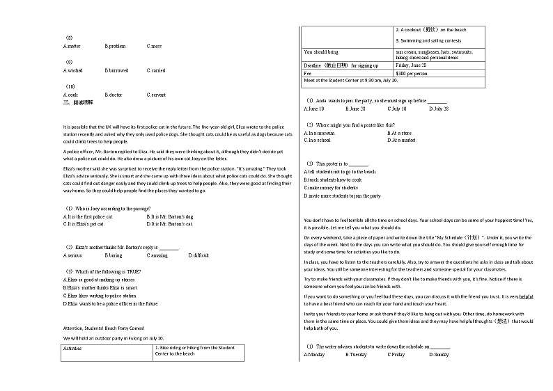 2020-2021年河北省秦皇岛市某校初二（下）期中考试英语试卷人教版第2页