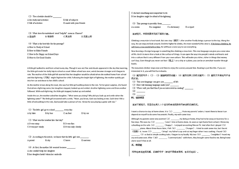 2020-2021年河北省秦皇岛市某校初二（下）期中考试英语试卷人教版第3页