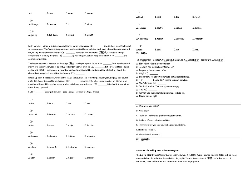 2020-2021年安徽省六安市某校初二（下）期中考试英语试卷人教版第2页