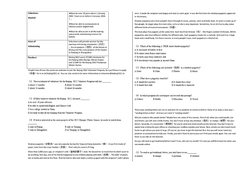 2020-2021年安徽省六安市某校初二（下）期中考试英语试卷人教版第3页