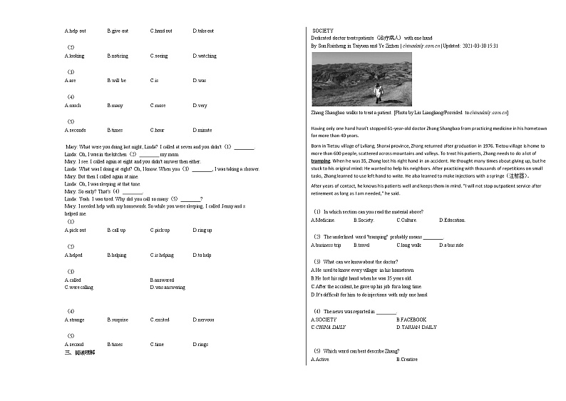 2020-2021年湖北省武汉市某校初二（下）期中考试英语试卷人教版第2页