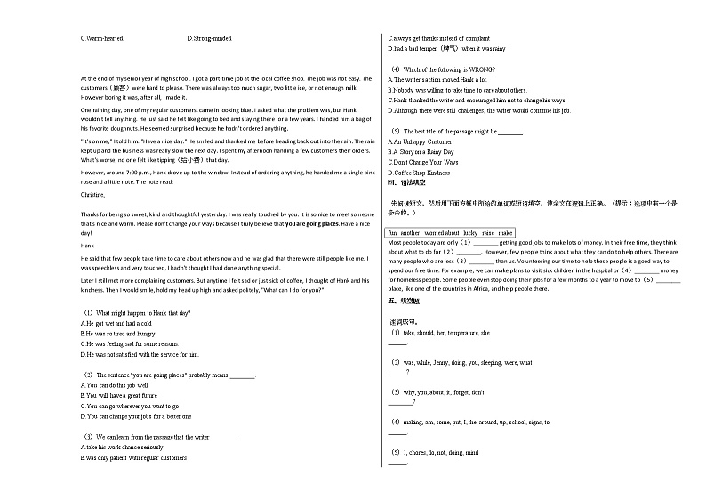 2020-2021年湖北省武汉市某校初二（下）期中考试英语试卷人教版第3页