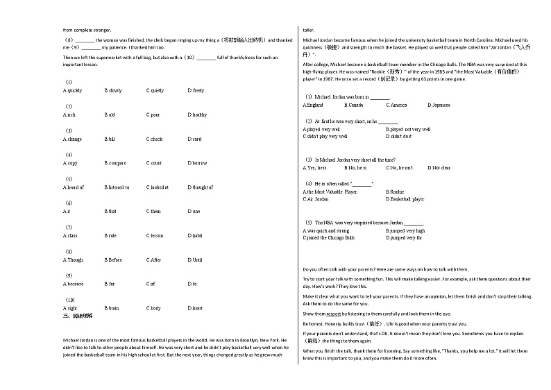 2020-2021年湖北省襄阳市某校八年级（下）期中考试英语试卷人教版第2页