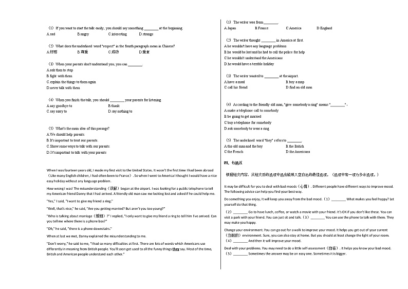 2020-2021年湖北省襄阳市某校八年级（下）期中考试英语试卷人教版第3页