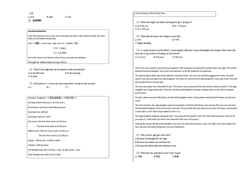 2020-2021年湖南省株洲市某校初二（下）期中考试英语试卷 (1)人教版第2页