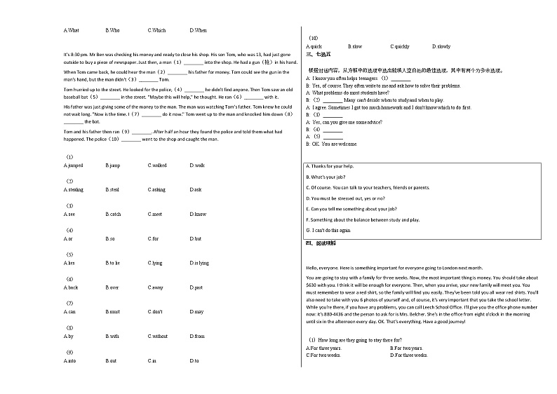 2020-2021年安徽省阜阳市某校八年级（下）期中考试英语试卷人教版第2页