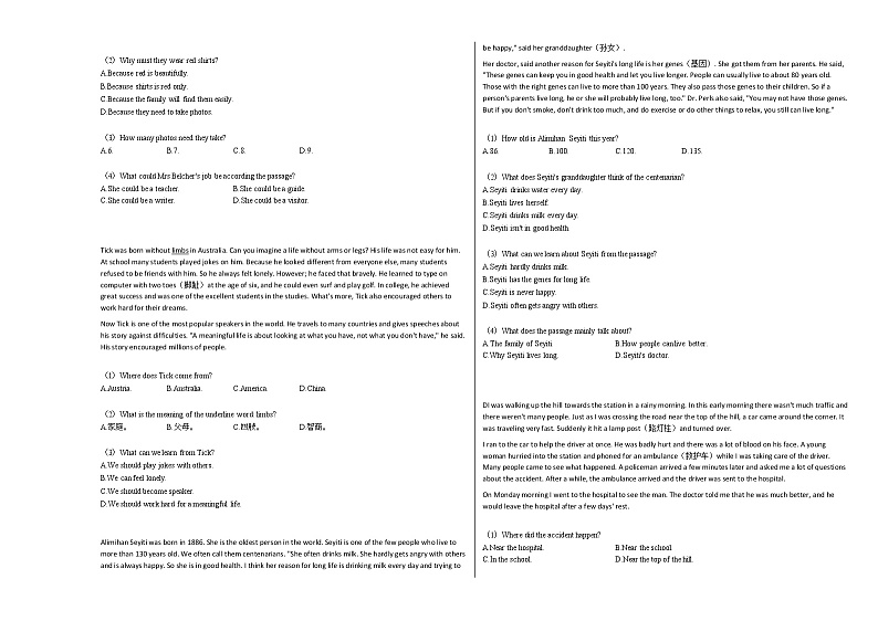 2020-2021年安徽省阜阳市某校八年级（下）期中考试英语试卷人教版第3页