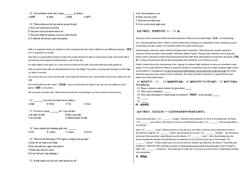 2020-2021年河北省廊坊市某校初二（下）期中考试英语试卷人教版第3页