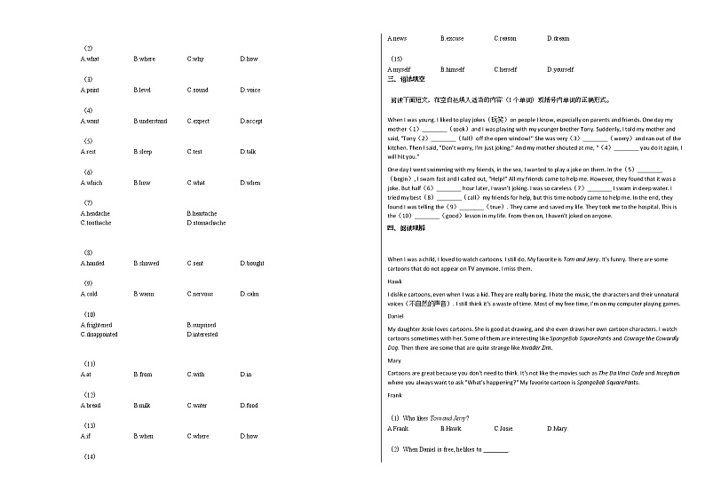 2020-2021年湖北省天门市某校八（下）期中考试英语试卷人教版第2页