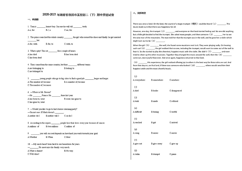 2020-2021年湖南省株洲市某校初二（下）期中英语试卷 (1)人教版01
