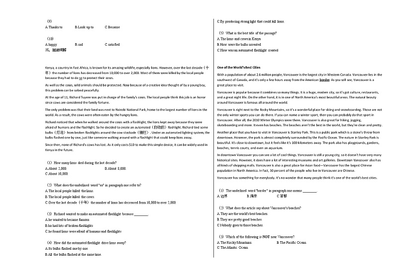 2020-2021年湖南省株洲市某校初二（下）期中英语试卷 (1)人教版02