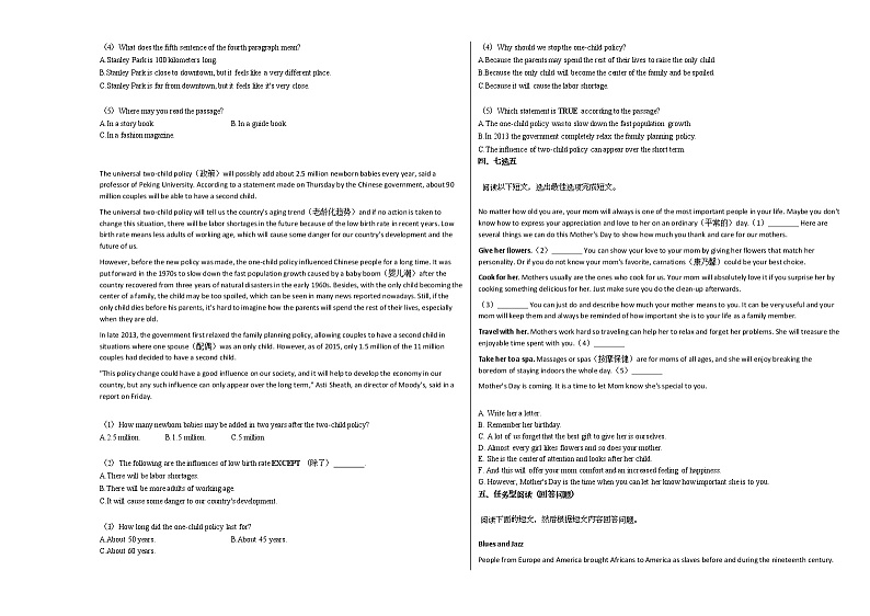 2020-2021年湖南省株洲市某校初二（下）期中英语试卷 (1)人教版03